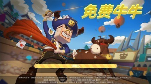 免费牛牛游戏不充钱