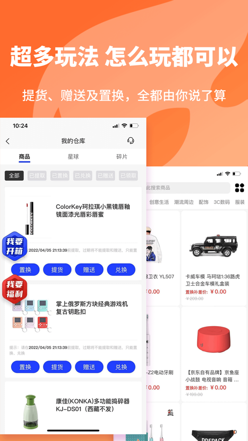 歐氣星球app