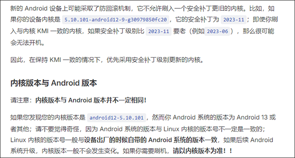 kernelsu中文版