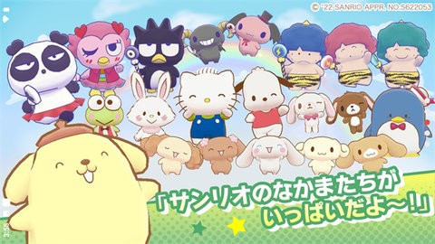 三麗鷗奇跡之賽中文正版