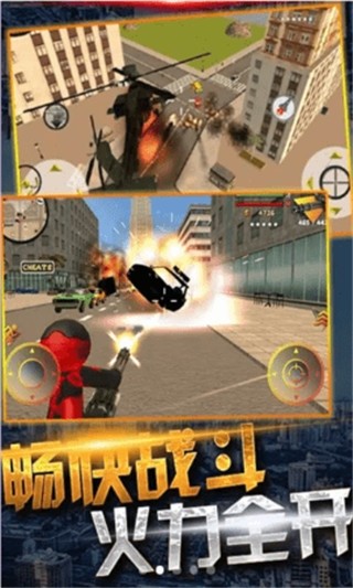 蜘蛛俠繩索城市英雄