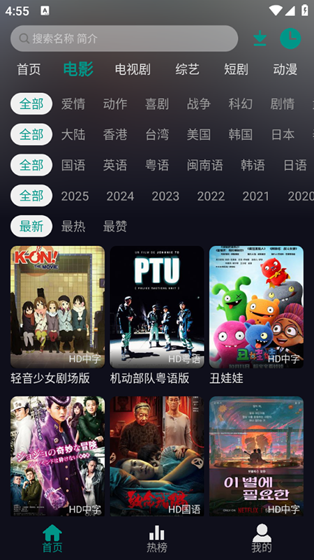 掌上追劇app2025最新版免費下載