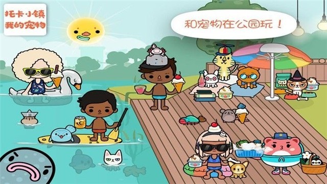 托卡小鎮(zhèn)我的寵物