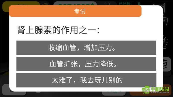 康復(fù)公司醫(yī)療模擬器新手玩法圖