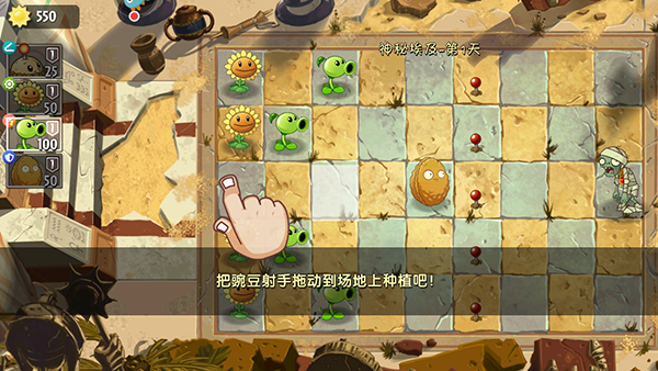 植物大戰(zhàn)僵尸2奇妙時空之旅