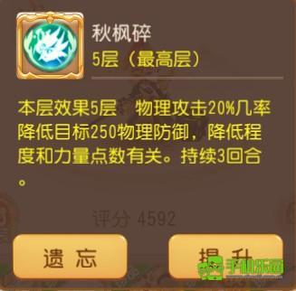 梦幻西游轻享服PK首发召唤灵推荐