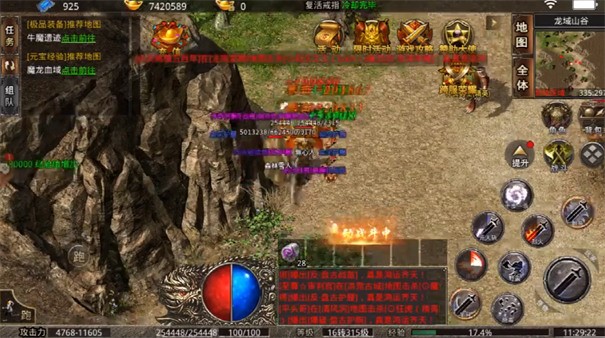 天龙传奇逍遥大侠