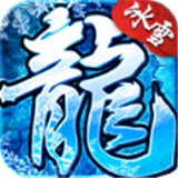 热血冰雪传奇