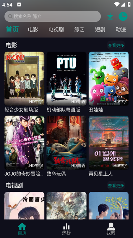 掌上追劇app2025最新版免費下載