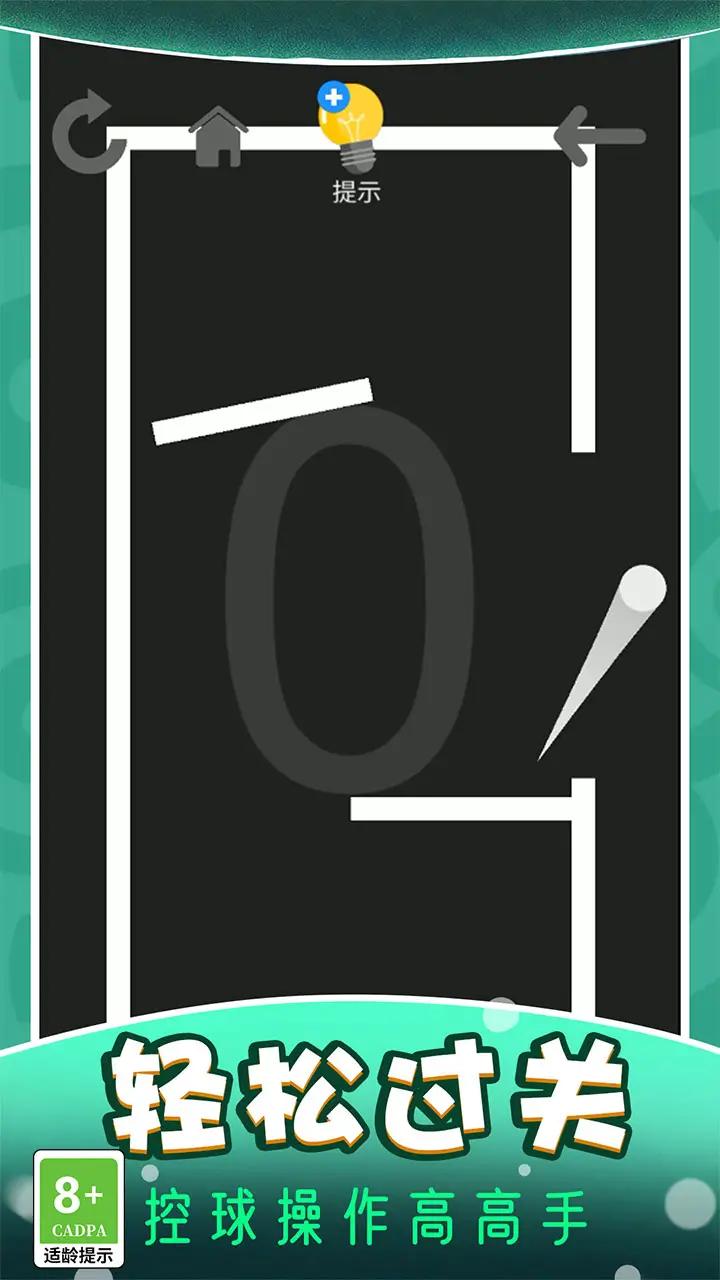 球球贼猛游戏安卓版