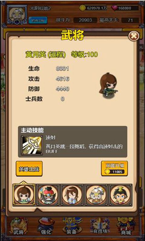 我要當主公游戲安卓官方測試版 v1.0