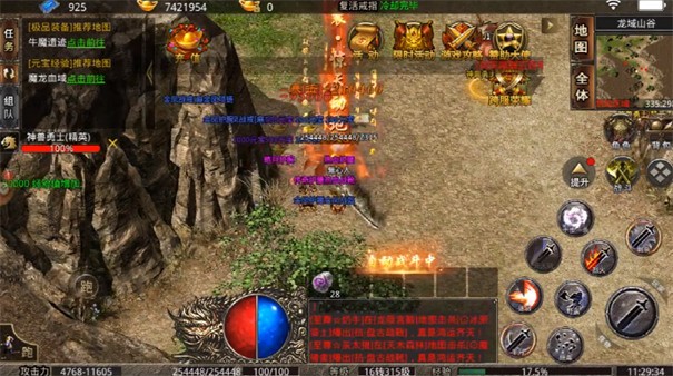 天龙传奇逍遥大侠