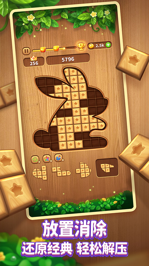 消滅星星最新紅包版