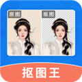 輕松摳圖修圖王