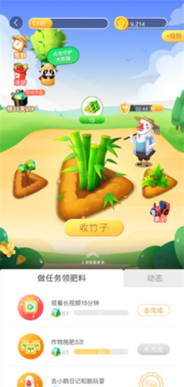 小鹅农场腾讯版