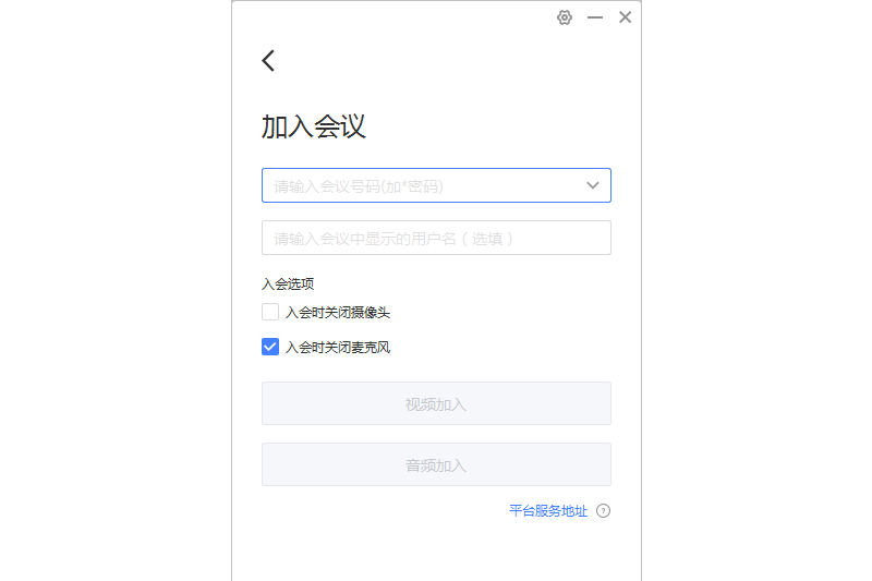 HexMeet會議系統(tǒng)