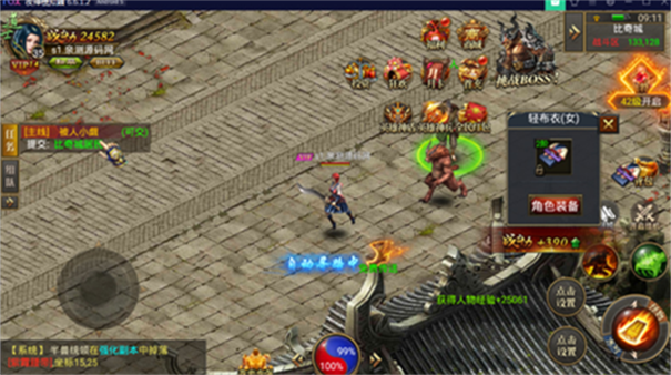 战神蚩尤传世高爆