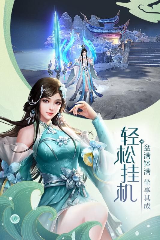 青云诀2惊雷通天修为