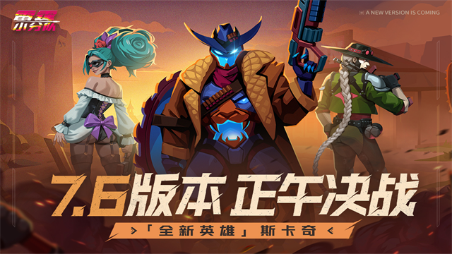 雷霆小分队辅助菜单版