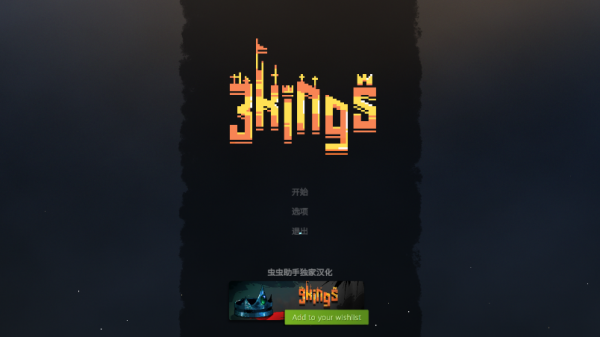 九个国王内置MOD菜单