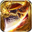 乱斗乾坤玛法传奇最新版