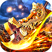 战神蚩尤传世高爆