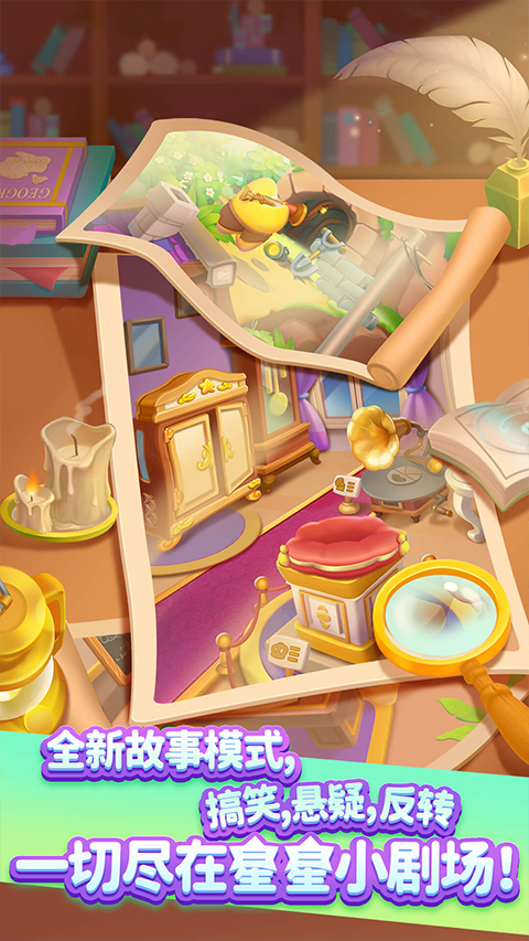 消滅星星最新紅包版