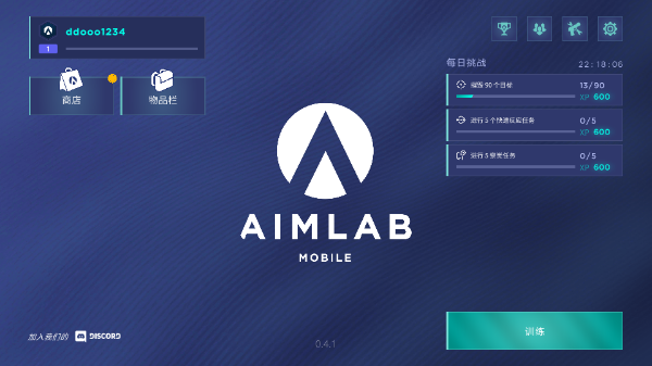 aimlab瞄准实验室