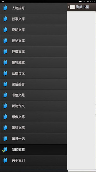 海棠書屋下載app正版免費(fèi)-海棠書屋app官網(wǎng)下載免費(fèi)安裝安卓版v14.1