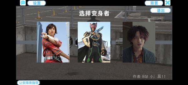 假面骑士欧兹变身模拟器豪华版