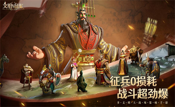 4399游戏文明与征服