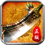 战神蚩尤传世高爆