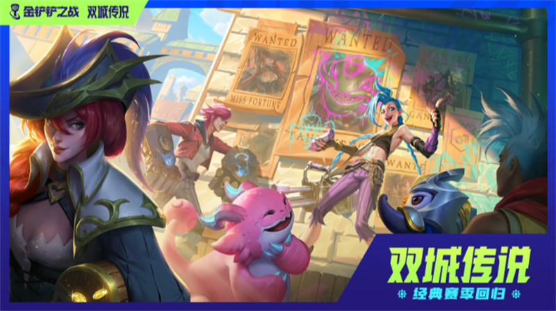 金鏟鏟之戰(zhàn)手游電腦版