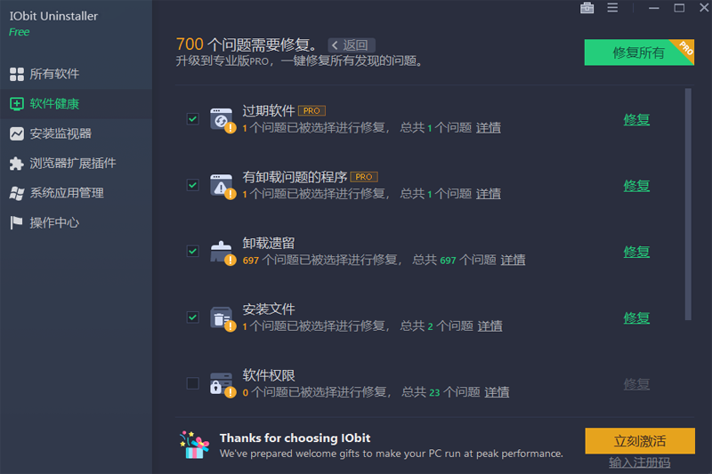 Iobit Uninstaller