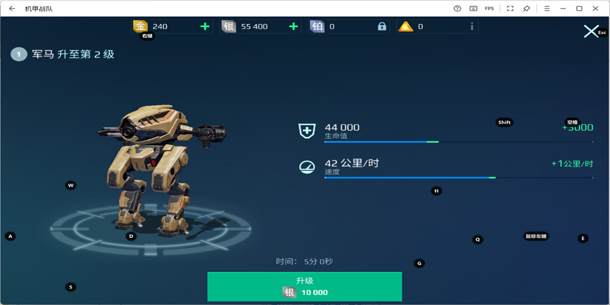 機(jī)甲戰(zhàn)隊(duì)手游電腦版