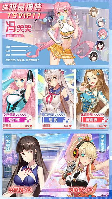 校花梦工厂官方正版