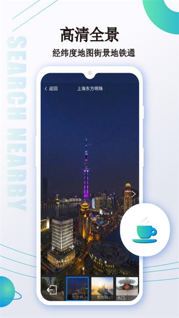 北斗星导航官方手机版