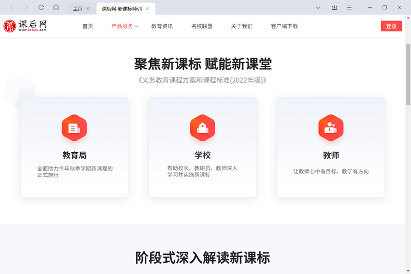 課后網(wǎng)無(wú)限寶-無(wú)限寶互動(dòng)平臺(tái)