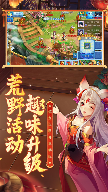 水浒Q传手游官方版