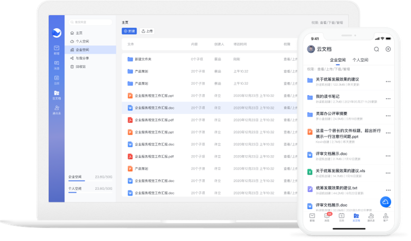 網(wǎng)易靈犀辦公32位