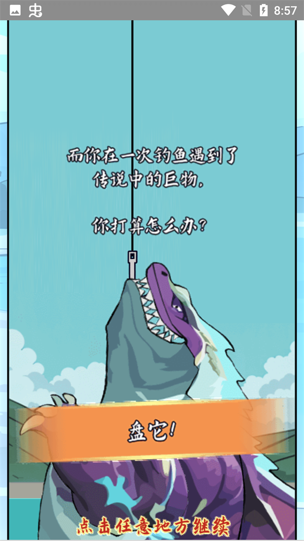 小魚人戰(zhàn)爭免廣告版