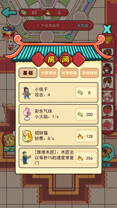 新婚派對免廣告版