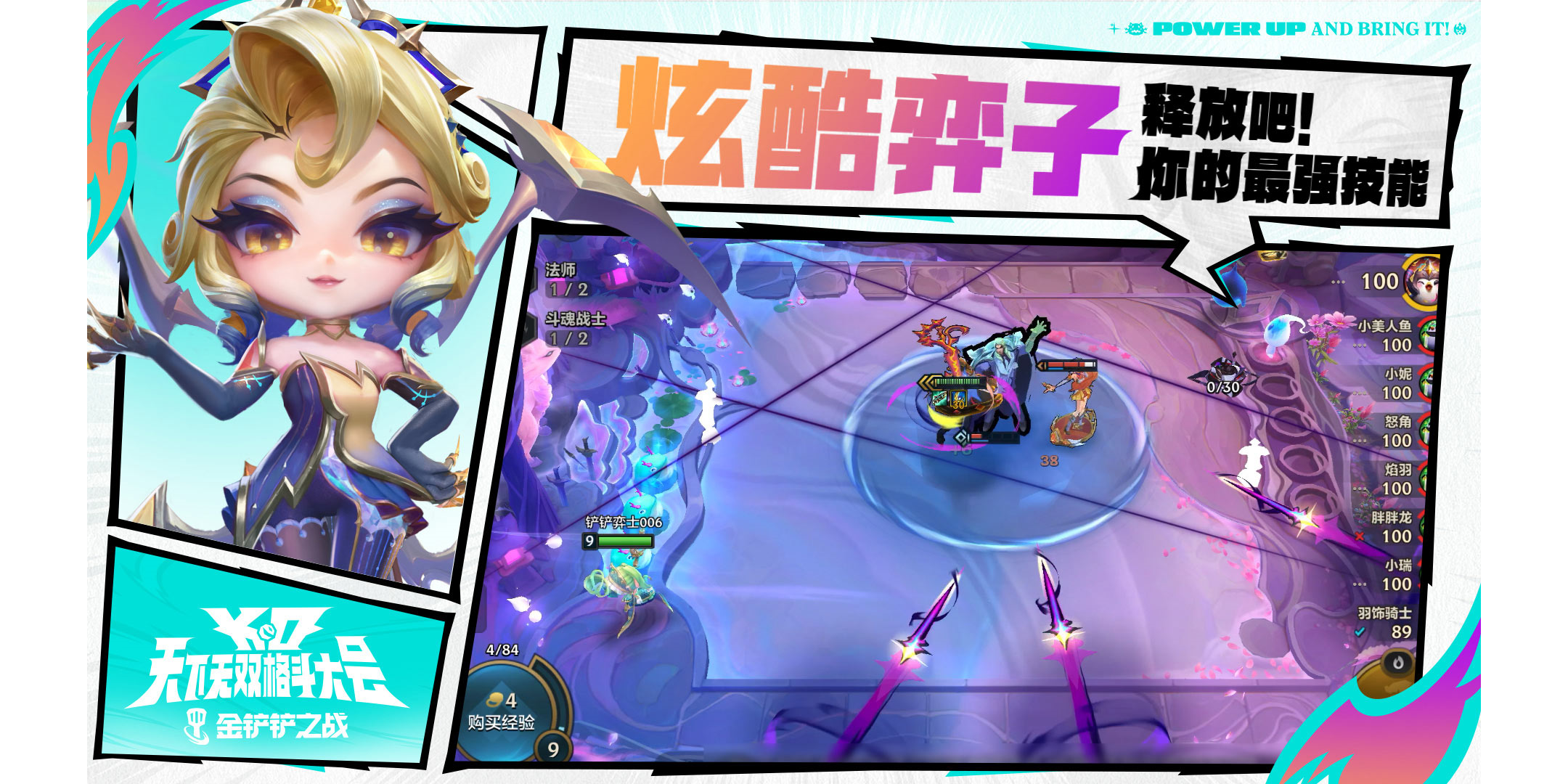 金鏟鏟之戰(zhàn)手游電腦版