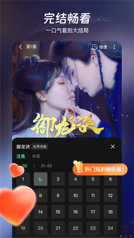 麥萌短劇免費版