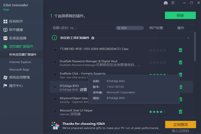Iobit Uninstaller