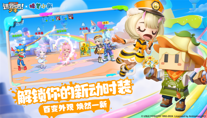 逃跑吧少年手游電腦版