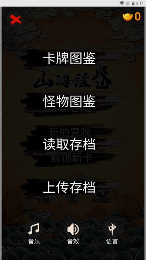 指环王崛起之战