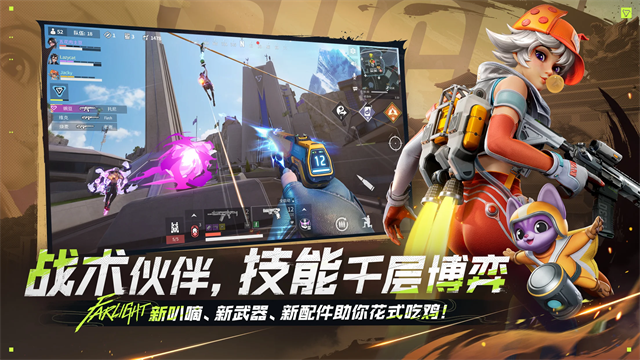 远光84手游国际服官方版