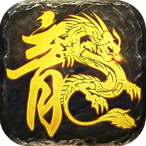 龍族霸業(yè)之大俠傳奇三職業(yè)