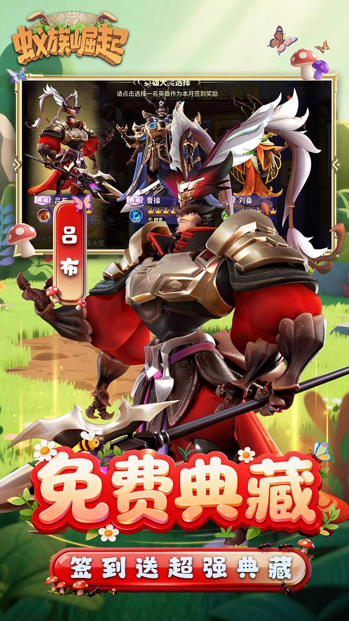 蟻族崛起0.05折送限定典藏版